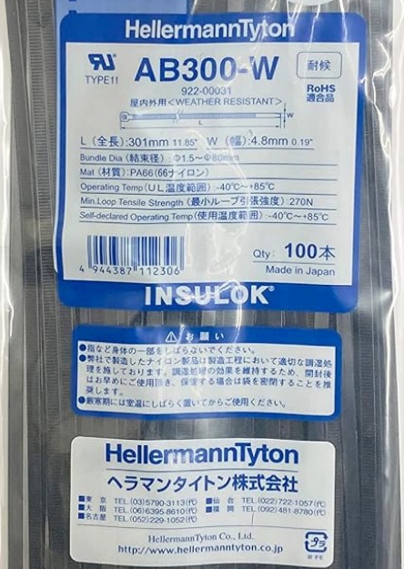ヘラマンタイトン インシュロック AB300